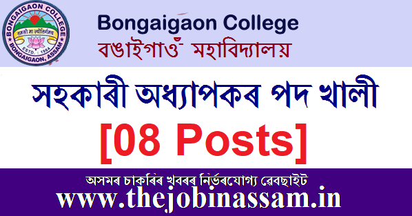 Bongaigaon College, Recruitment 2022: Apply for 08 Assistant Professor Posts