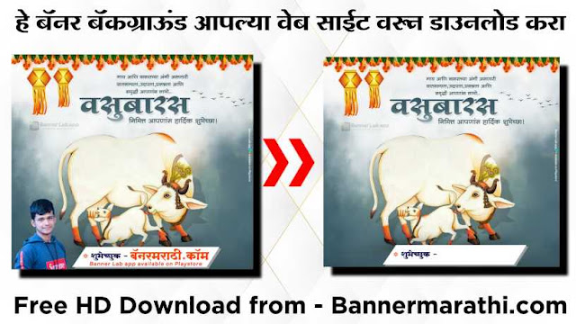 vasubaras images and quotes
