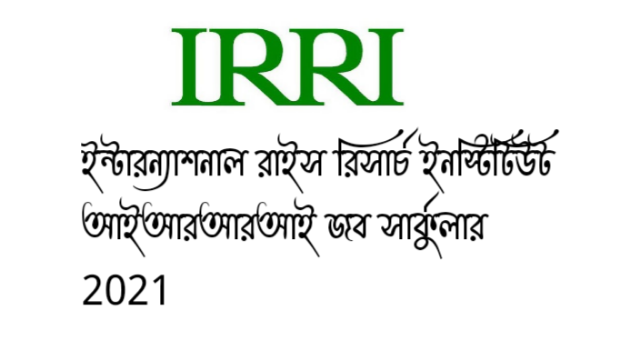 International Rice Research Institute IRRI Job Circular 2021