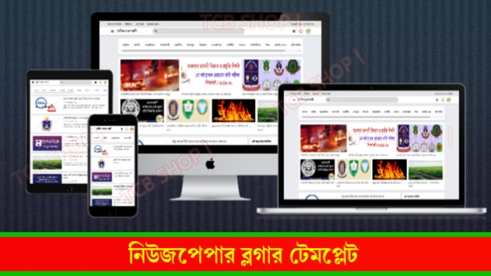Daily Moheshkhali Blogger Newspaper  Template  - দৈনিক মহেশখালী থিম/টেমপ্লেট