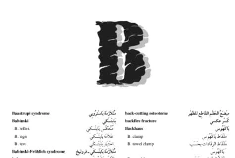 قاموس المصطلحات الطبية انجليزي عربي pdf