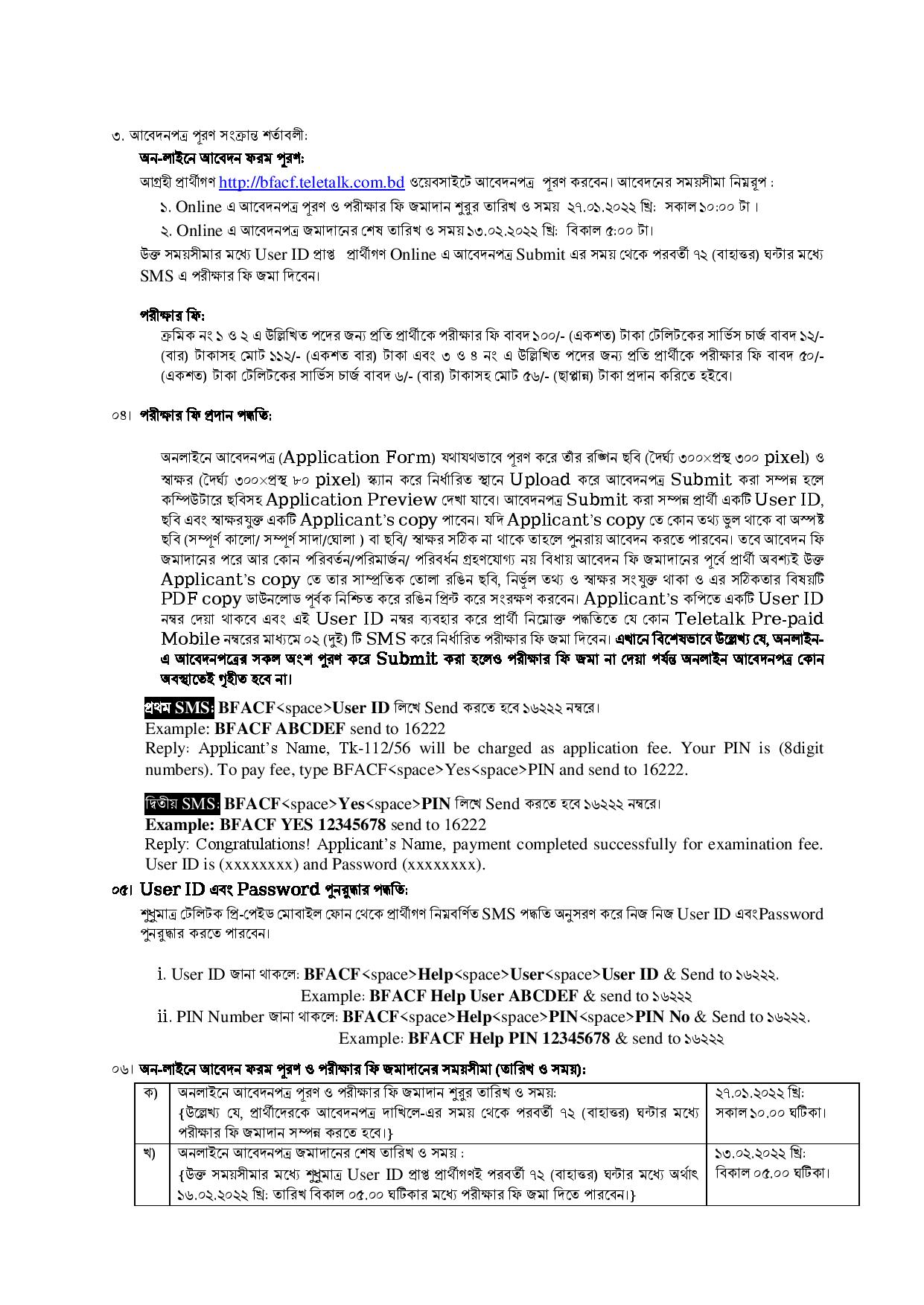 BFACF Job Circular 2022