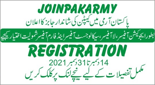 Join Pakistan Army As Captain Through Direct Short Service Commission