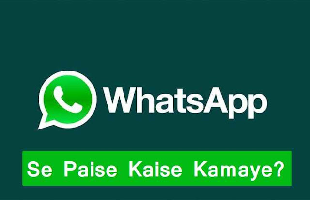 WhatsApp से पैसे कैसे कमाए?  (5 हिंदी तरीके)