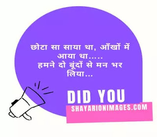 misunderstanding quotes in hindi