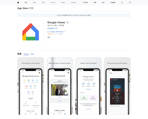 https://apps.apple.com/tw/app/google-home/id680819774