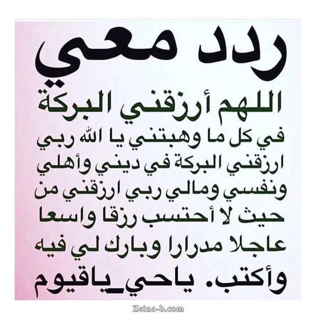 دعاء بالصور للاولاد للواتس دعاء بالصور جميل بوست ادعية دينية