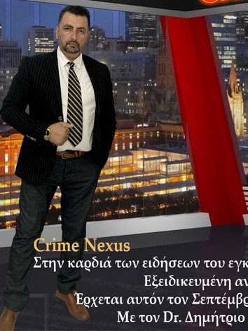 Crime Nexus