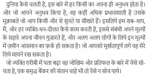 Dhan Sampatti Ka Manovigyan Pdf, Dhan Sampatti Ka Manovigyan book Pdf, The Psychology Of Money in hindi Pdf, The Psychology Of Money Book Pdf in hindi, Dhan Sampatti Ka Manovigyan by Morgan Housel Pdf, Dhan Sampatti Ka Manovigyan Pdf download, Dhan Sampatti Ka Manovigyan book Pdf download, Dhan Sampatti Ka Manovigyan book by Morgan Housel Pdf, The Psychology Of Money by Morgan Housel in hindi Pdf, The Psychology Of Money Book in hindi Pdf download, Dhan Sampatti Ka Manovigyan Pdf Free download.