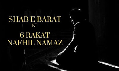 Shab-E-Barat-Ki-Namaz-Ka-Tarika-In-Roman-English