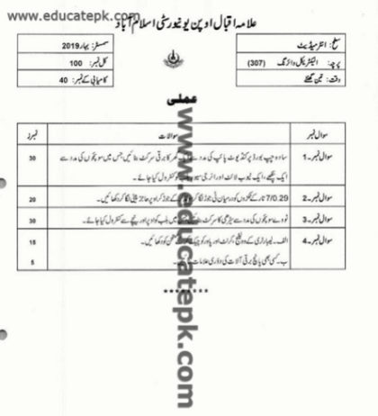 AIOU-FA-Code-307-Electrical-Wiring-Past-Papers-pdf