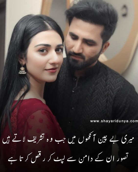Top Romantic Love Shayari in Urdu | Most Romantic Love Poetry in Urdu 2 Lines |Hot Romantic Poetry in Urdu for husband |Love Poetry In Urdu Romantic 2 lines|Romantic Poetry for Husband in Urdu