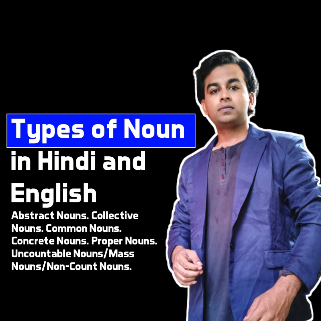 Types of nouns with examples in hindi | Types of noun in hindi, definition