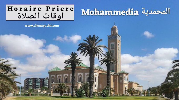 Horaire prière Mohammedia - أوقات الصلاة مدينة المحمدية - Aw9at Salat Mohammedia 