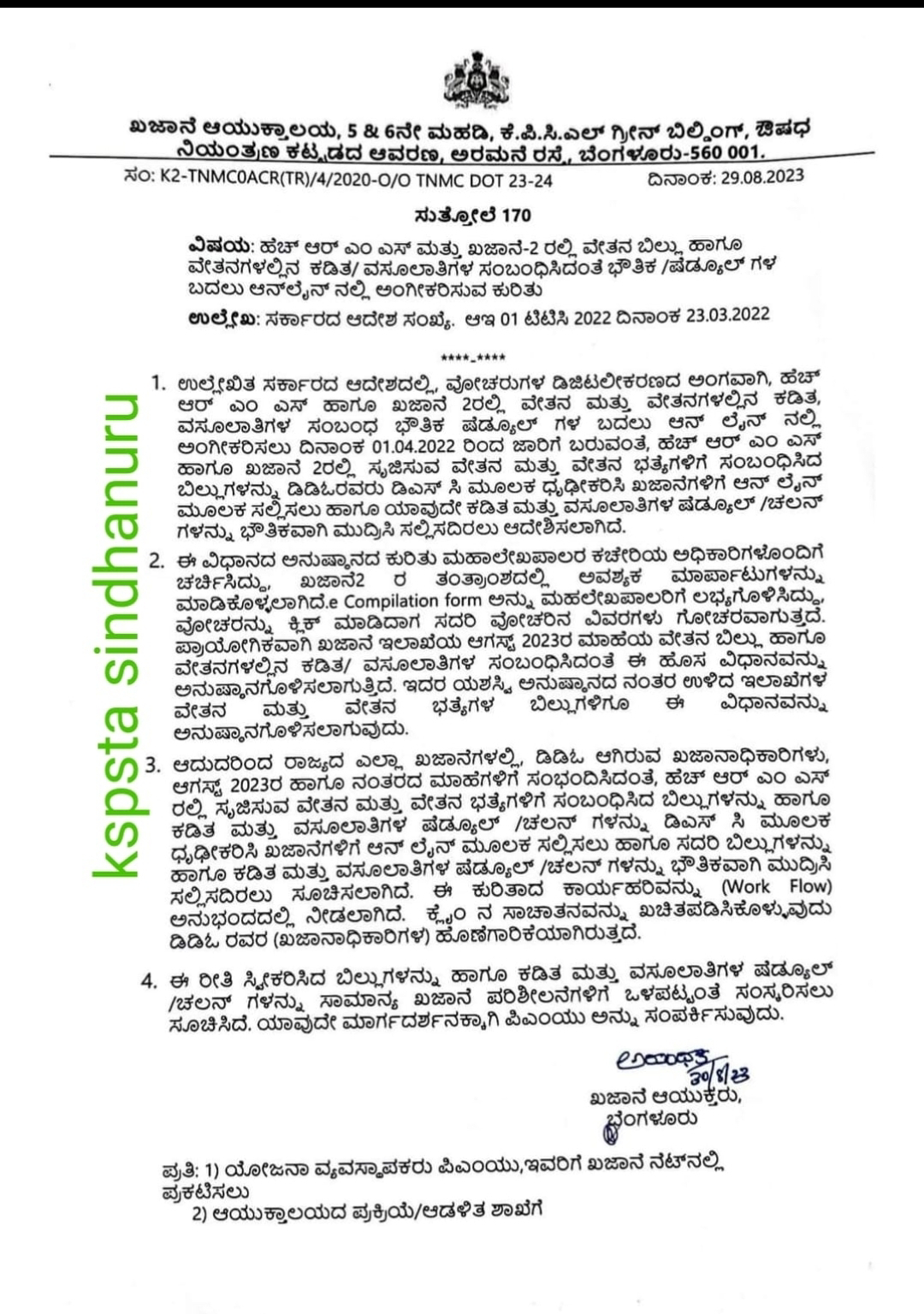 Regarding acceptance of online instead of physical schedules as in case of file/receipts in pay bills and bills in hRMS and Treasury-2