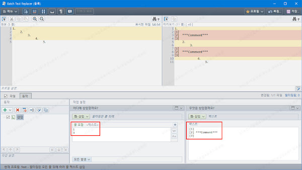 Powerful text file batch processing program | Batch Text Replacer Korean Patch