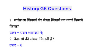 History GK Questions