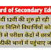 MP Board Exam Update | कक्षा 10वीं 12वीं की शुरु हो रही परीक्षा में इस प्रकार मिलिगे विघार्थियों को प्रश्न पत्र