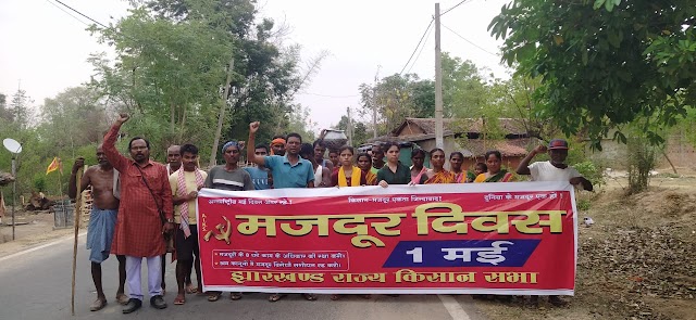 मजदूर दिवस पर निकाला गया  जुलूस, मजदूर  विरोधी  मोदी सरकार को  हराने का किया आव्हान।