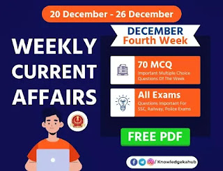 70 Questions Weekly Current Affairs ( December IV , 2021 )