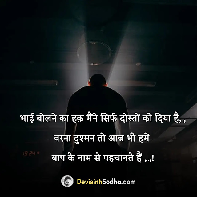 dushmani status in hindi for whatsapp, dushmani shayari in hindi with images, best dushmani quotes in hindi, dushmani captions in hindi for instagram, दुश्मनी स्टेटस हिंदी में, दुश्मनी स्टेटस फोटो, दुश्मन को जलाने वाले स्टेटस, attitude दुश्मन को जलाने वाली शायरी, दुश्मनी शायरी हिंदी, dhamki bhari shayari, दुश्मन को जलाने वाली शायरी हिंदी में, चैलेंज शायरी हिंदी, प्यार के दुश्मन शायरी, मुंह तोड़ जवाब शायरी, शत्रु के लिए शायरी, दोस्ती दुश्मनी की शायरी, विरोधियों के लिए शायरी