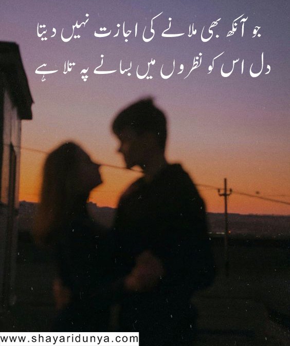 Top 10T Heart Touching Love Poetry In Urdu, love poetry in Urdu 2 lines, most romantic love poetry in Urdu, romantic love poetry, love poetry in Urdu