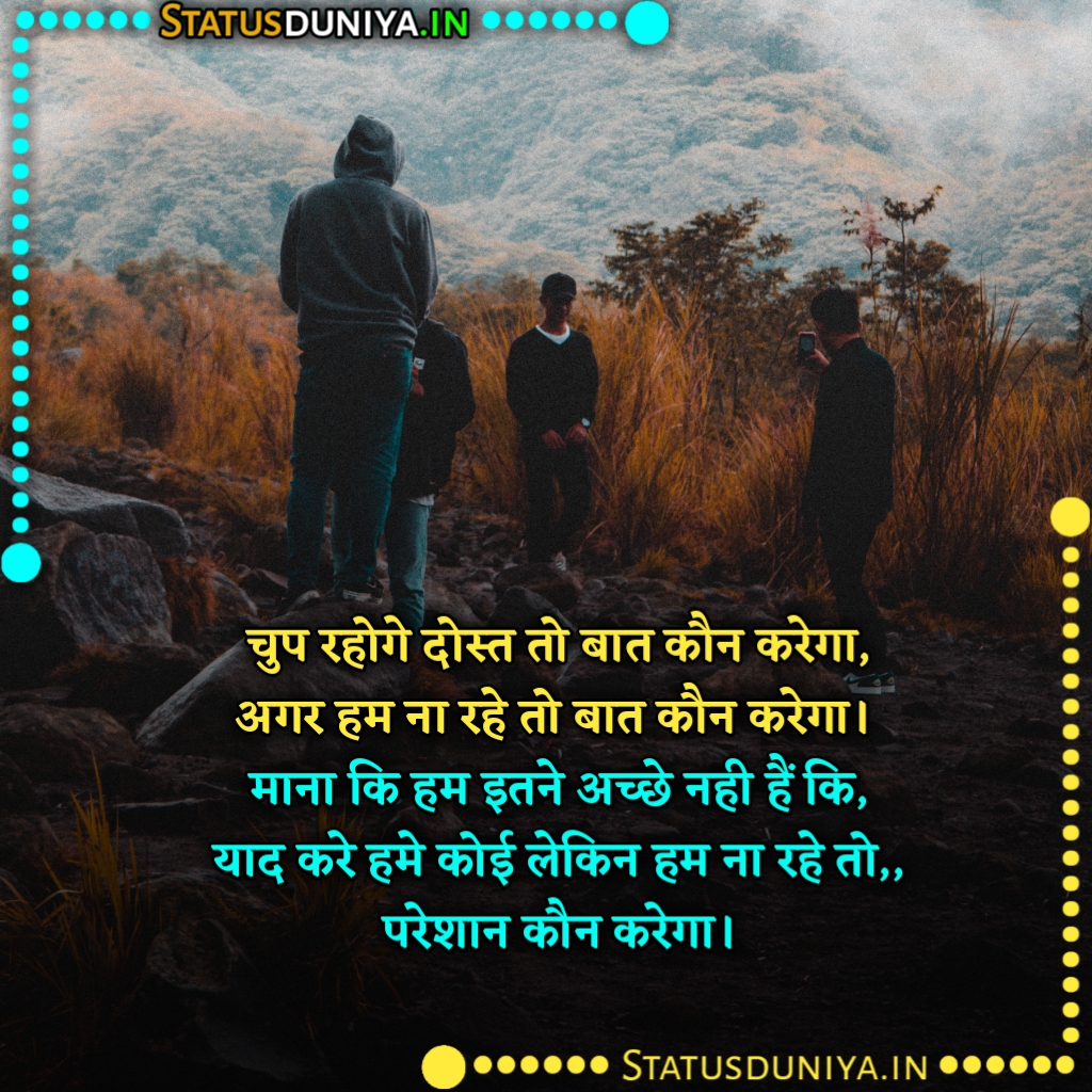 टचिंग फ्रेंडशिप लाइन इन हिंदी
Touching Friendship Lines In Hindi
Touching Friendship Lines In Hindi Images
Best Heart Touching Friendship Lines In Hindi
Touching Friendship 2 Lines In Hindi
Touching Friendship Lines In Hindi Font
Touching Friendship Lines In Hindi For Fb
Touching Friendship One Line In Hindi
Friendship Day Heart Touching Lines In Hindi
Touching Friendship Lines In Hindi English
Touching Friendship Lines
Touching Lines In Hindi For Friendship
Heart Touching Friendship Lines In Hindi
Touching Friendship Lines In English
Touching Friendship Lines In Marathi
Touching Lines In Hindi On Friendship
Heart Touching Lines On Friendship In Hindi
Touching Friendship Lines In Hindi For Facebook
Touching Friendship Lines In Hindi For Instagram
Touching Friendship Lines In Hindi For Best Friend
Touching Friendship Lines In Hindi