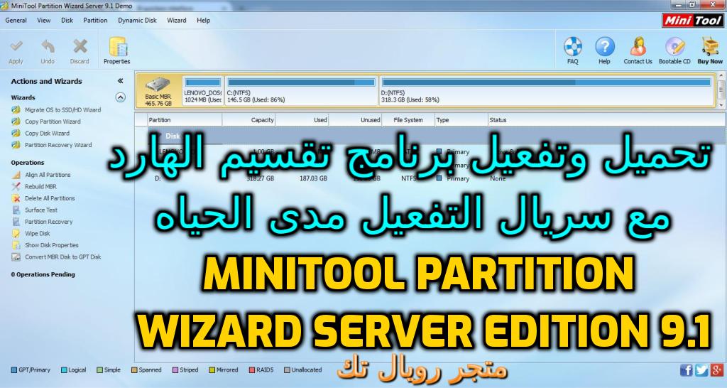 partition assistant free download