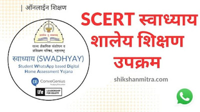 ConveGenius Web App Scert Swadhyay Link 2022