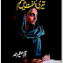 Tere Ulfat main Sanam by Iqra Agheer Ahmed.pdf