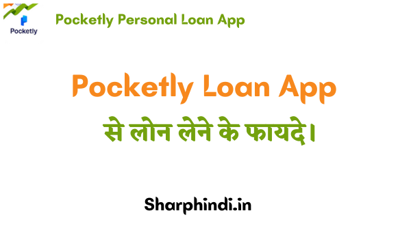 Pocketly Loan App Se Loan Kaise Le