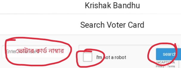 wb krishak bandhu application status check