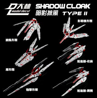 1/100 Shadow Cloak Type II, Dalin Model