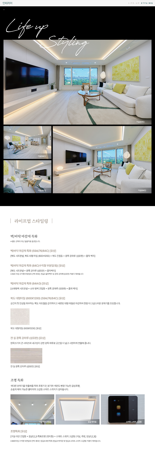 리버센트 푸르지오 위브 아파트 분양 정보 청약 포인트