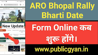 ARO Bhopal Army Rally Bharti