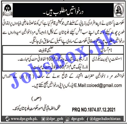 coioed@gmail.com - Home and Tribal Affairs Department Balochistan Jobs 2022 in Pakistan