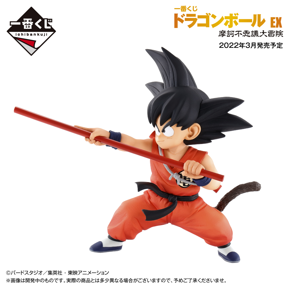 Figura Goku Kid Ichibansho