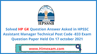 Solved HP GK Question Answer Asked in HPSSC Assistant Manager Technical  Post Code -833 Exam Question Paper Held On 17 october 2021
