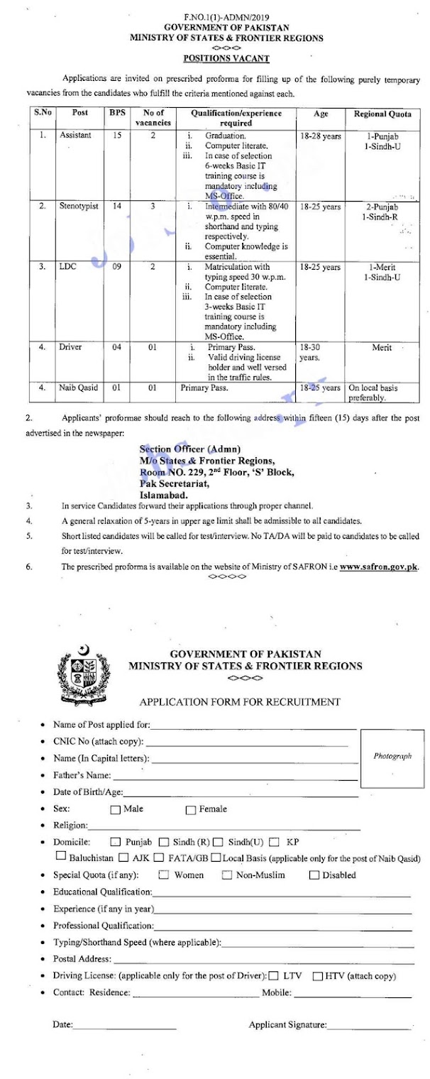 Ministry of States & Frontier Regions Latest Jobs 2022 For Assistant, Steno Typist, Lower Division Clerk