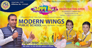*Happy Holi : MODERN WINGS PUBLIC SCHOOL KOPA, PATARAHI - JAUNPUR | Naya Sabera Network*