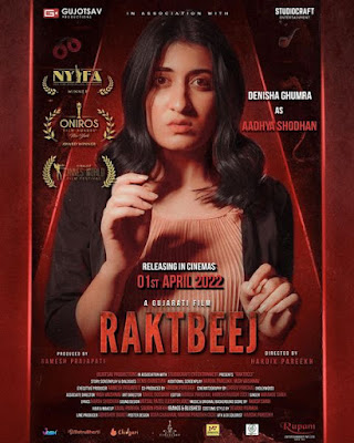 Raktbeej new Gujarati Movie