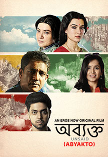 অব্যক্ত ফুল মুভি ডাউনলোড (২০২২) | Abyakto Bengali Full HD Movie Download or Watch Online