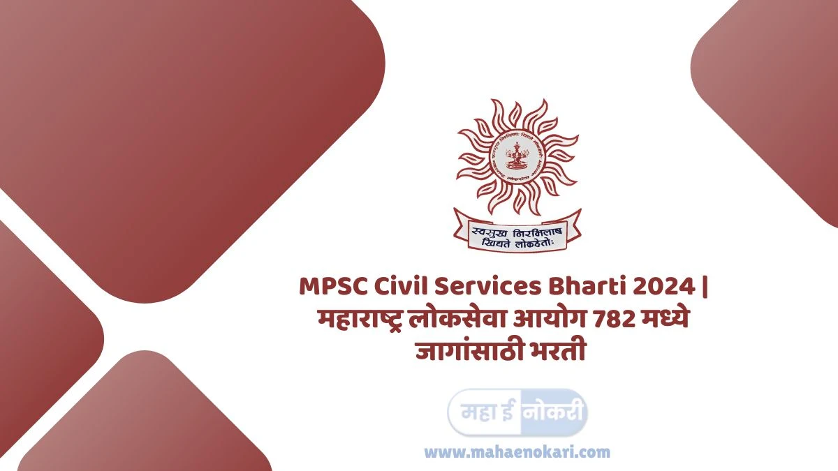 MPSC Civil Services Bharti 2024 | महाराष्ट्र लोकसेवा आयोग 782 मध्ये जागांसाठी भरती