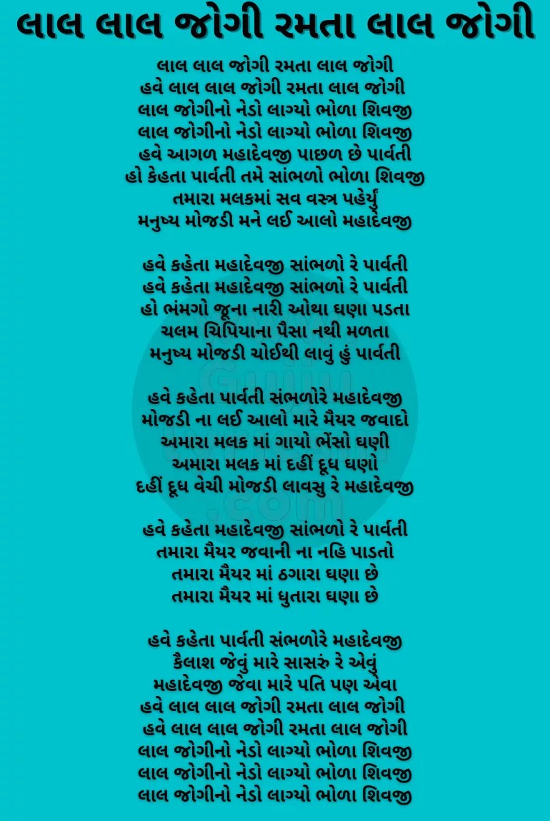 Manushy mojdi lyrics shiv bhajan