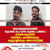  തോക്കുമായെത്തി  ഗൂഗിൾ പേ വഴി ഗുണ്ടാ പിരിവ് ; മഞ്ചേശ്വരത്ത്  സ്ഥിരം ക്രിമിനലും  കൂട്ടാളിയും അറസ്റ്റിൽ
