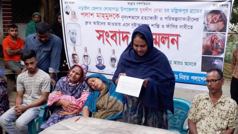 লোহাগড়ায় যুবলীগ নেতা পলাশ হত্যাকারীদের গ্রেফতার ও  ফাঁসির দাবিতে পরিবারের সংবাদ সম্মেলন