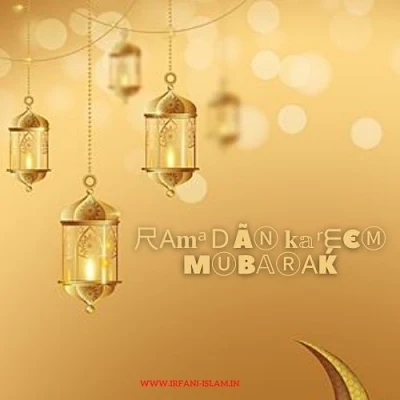 Ramadan-Kareem-Mubarak-Images