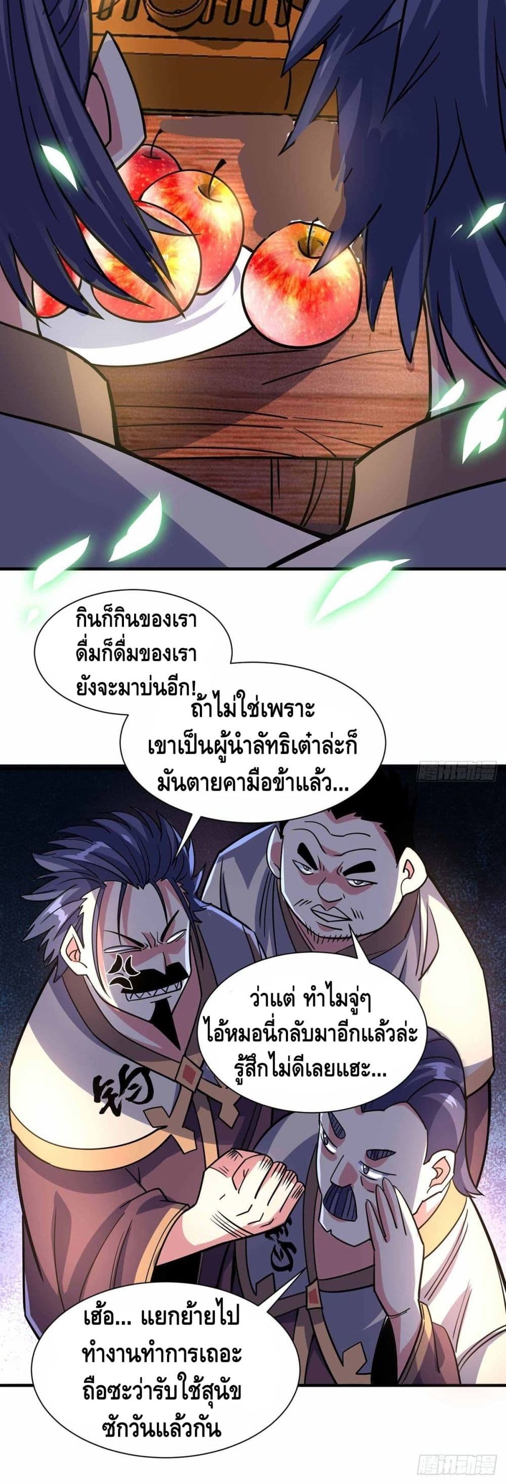 Eternal First Son-in-law ตอนที่ 103