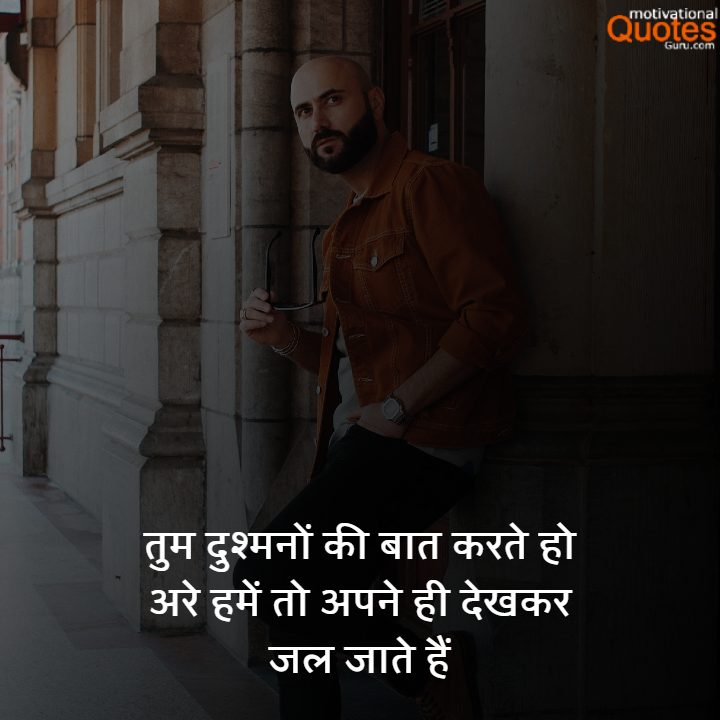 killer attitude quotes in hindi