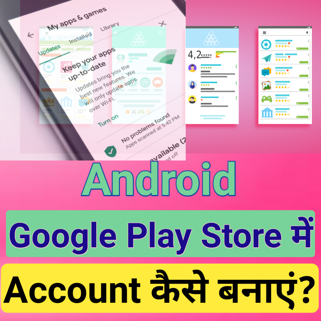 Android Google Play Store Me Account Kaise Banaye in Hindi full tutorial